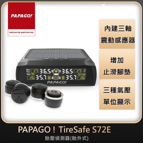 PAPAGO ! TireSafe S72E無線太陽能輕巧胎壓偵測器(胎外式)