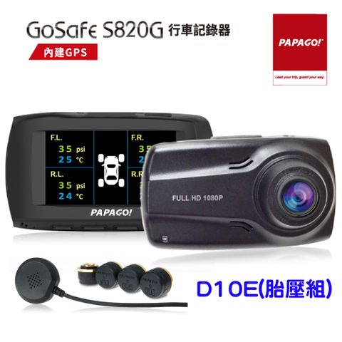 PAPAGO! GoSafe S820G Sony Sensor GPS測速預警行車記錄器(胎壓組)