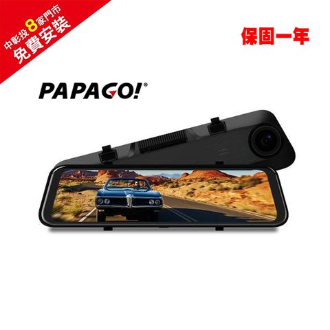 PAPAGO RAY CP POWER 11.8吋 GPS雙SONY電子後視鏡＋32G記憶卡