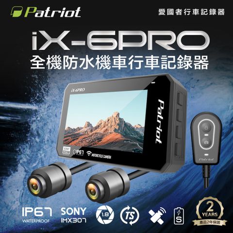 Patriot 愛國者 IX-6Pro 全機防水WIFI GPS機車行車紀錄器贈64G記憶卡