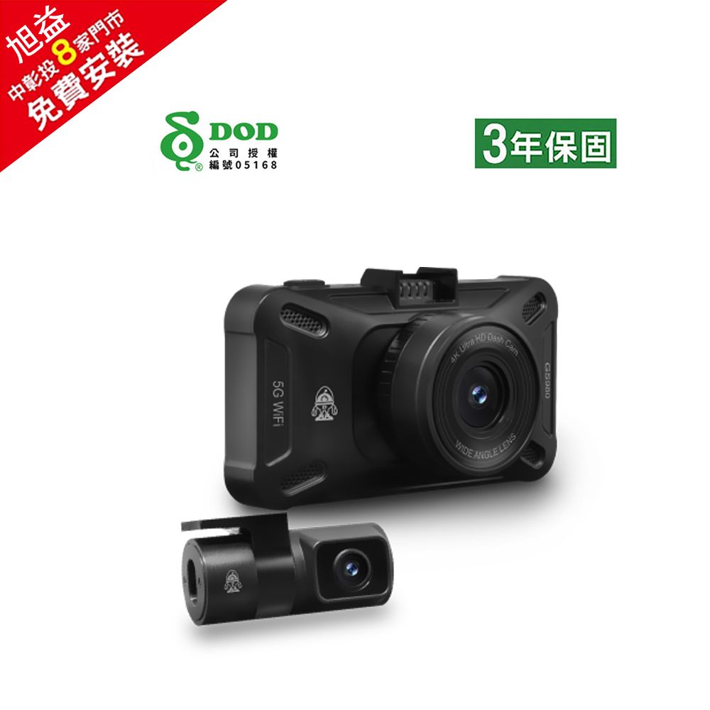 DOD  GS980D PRO 4K GPS-WIFI雙鏡頭行車紀錄器128G(免費安裝)