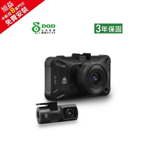 DOD GS980D PRO 4K GPS-WIFI雙鏡頭行車紀錄器＋128G(免費安裝)