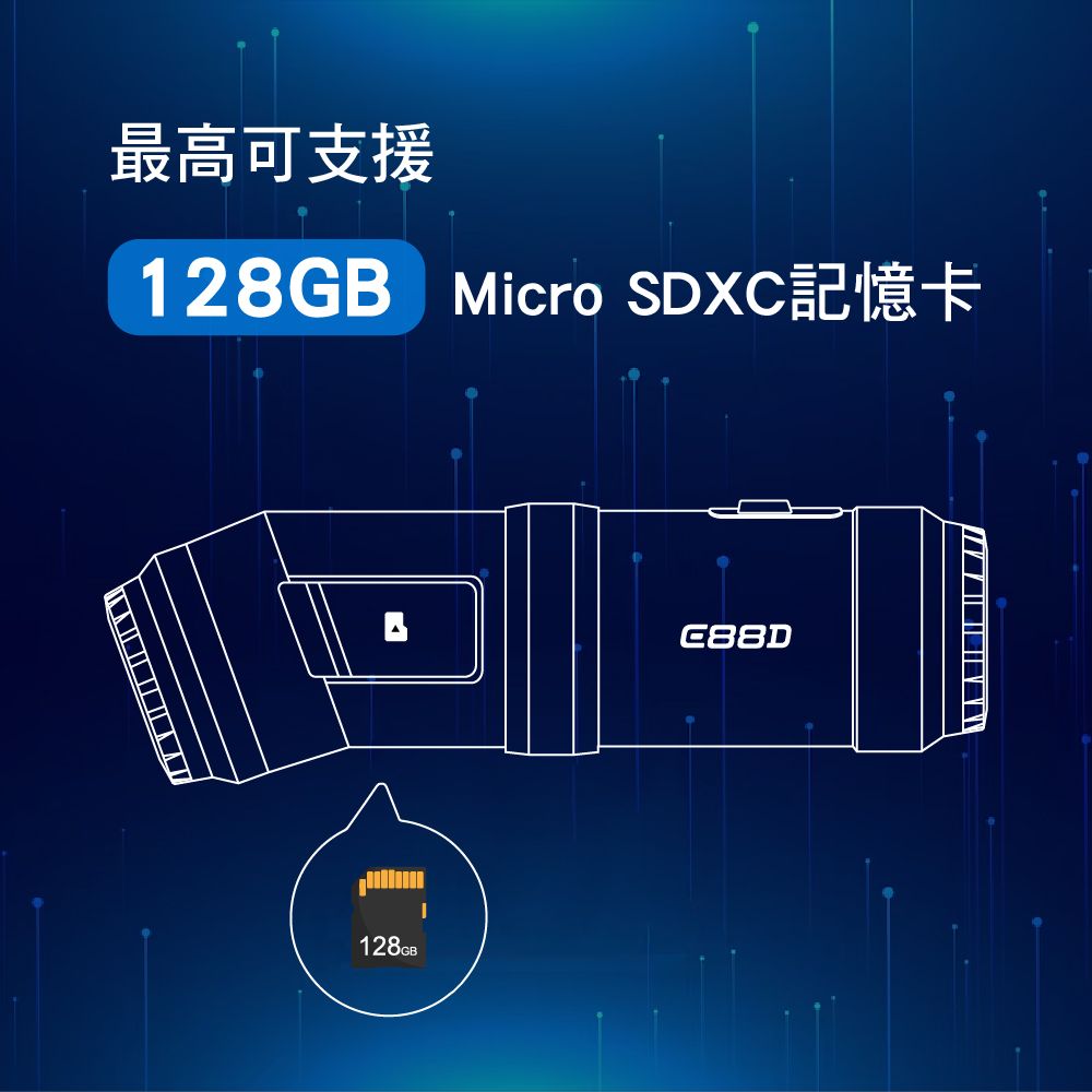 最高可支援128GB Micro SDXC記憶卡128GBC88D