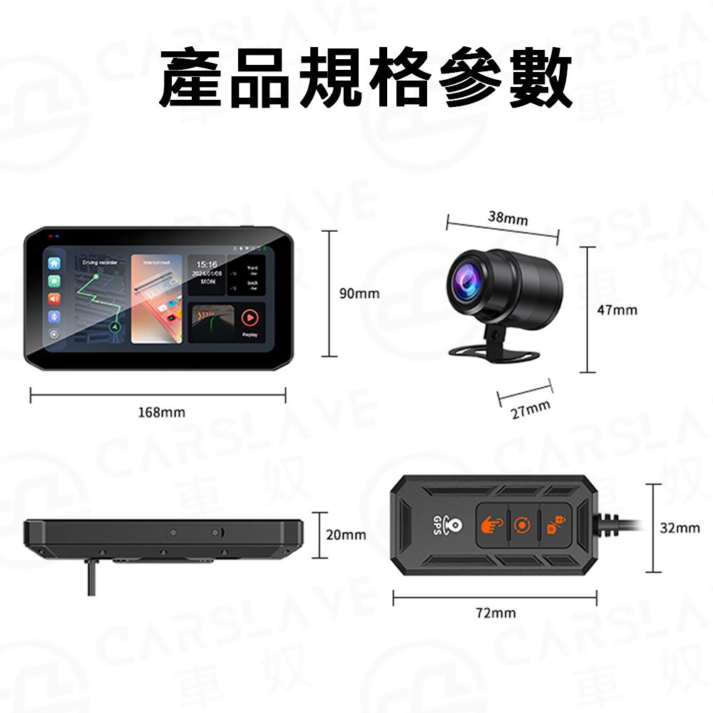 產品規格參數 15:16168mmMON90mm20mm38mm27mm47mmCARSLA奴72mmCARS32mm