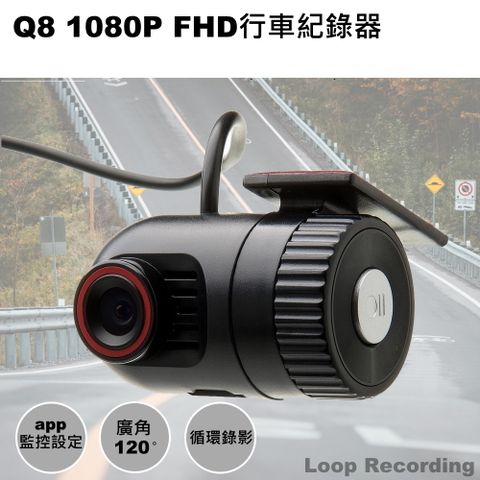 【Q8】1080P 廣角高畫質無線行車紀錄器