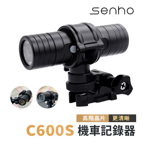 Mr.U優先生【Senho C600S 機車行車記錄器】細膩高畫質 1080P(內附贈32G高速記憶卡)