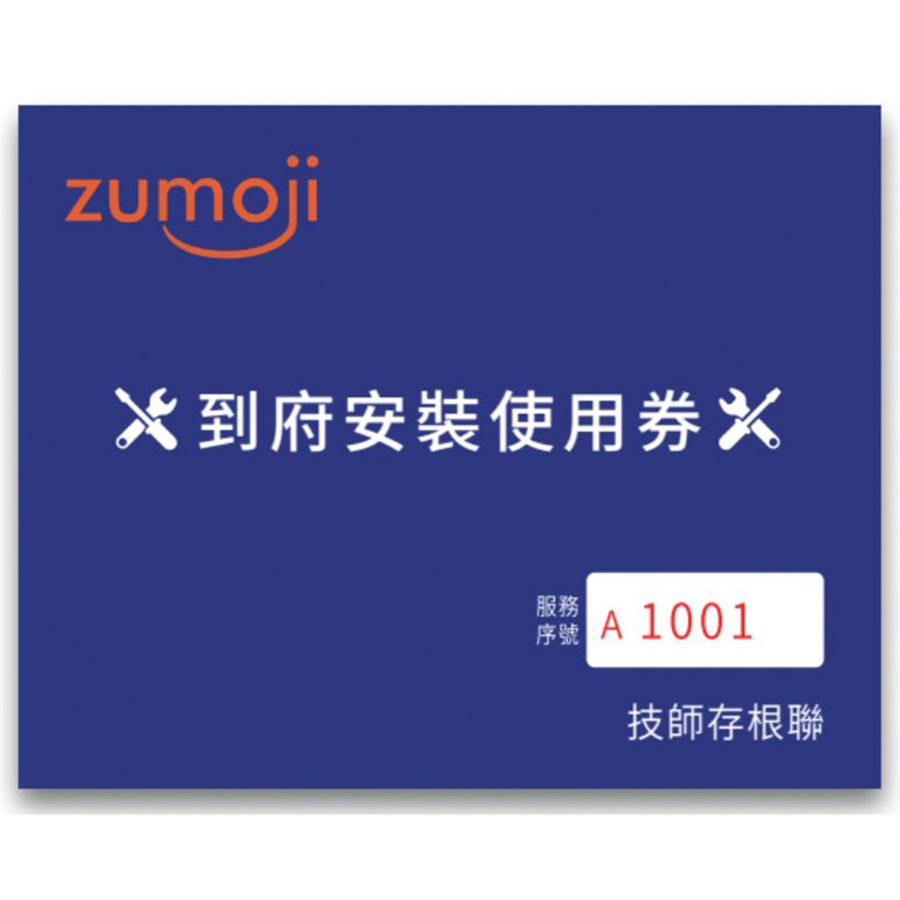LOOKING 錄得清 ZUMOJI 到府安裝卡 技師專業安裝(完整售服與保固)