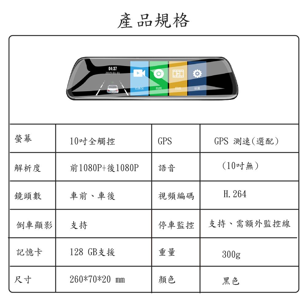 Jinpei 錦沛 10吋觸控全螢幕後視鏡行車記錄器FULL HD高畫質前後雙錄倒車顯影贈32GB(行車紀錄器)