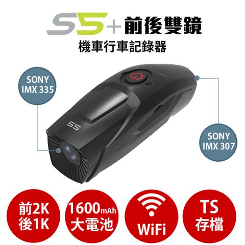 CAPER S5+【 前2K 後1080P WiFi Sony Starvis TS每秒存檔 】前後雙鏡 機車 行車紀錄器 行車記錄器 (送U3 128G記憶卡)