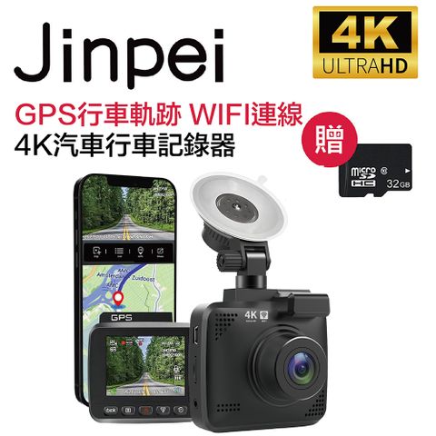 【Jinpei 錦沛】4K超高畫質行車紀錄器、WIFI即時連線、GPS 行車軌跡、前後雙錄、倒車顯影 (贈32GB)