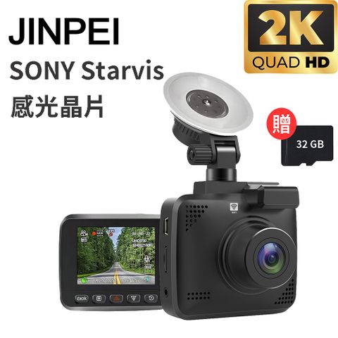 Jinpei 錦沛 2K超高畫質行車紀錄器 SONY Starvis  APP GPS 行車軌跡 前後雙錄 倒車顯影  贈32GB JD-14B