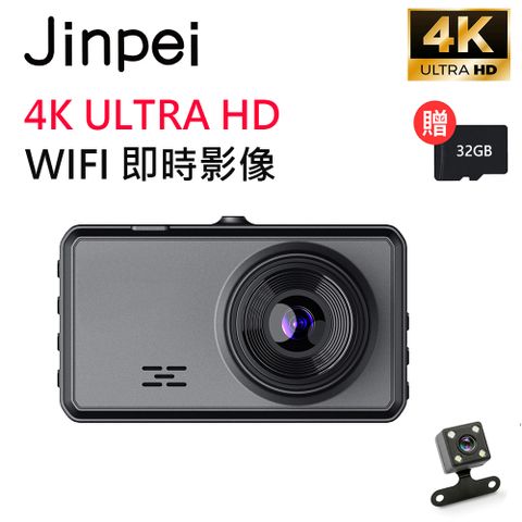 【Jinpei 錦沛】 4K 汽車行車記錄器、WIFI即時傳輸、星光夜視、前後雙錄、GPS 軌跡追蹤 (贈32GB記憶卡)
