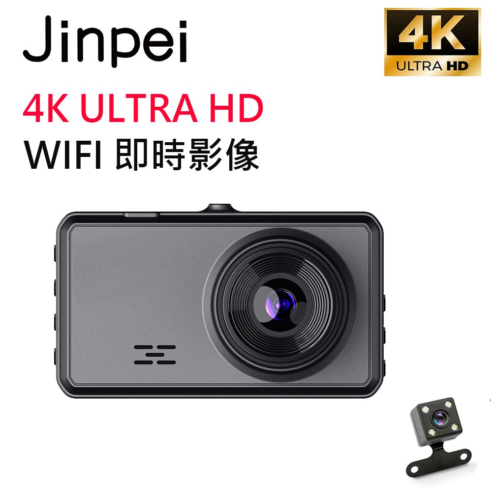 Jinpei 錦沛  4K 汽車行車記錄器WIFI即時傳輸星光夜視前後雙錄GPS 軌跡追蹤 (贈32GB記憶卡)