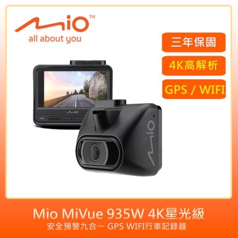 Mio 935W 4K星光級 安全預警九合一 GPS WIFI行車記錄器