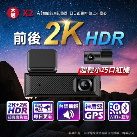 大邁 X2 2K+2K HDR 輕巧口紅機 行車記錄器 (贈32G記憶卡)