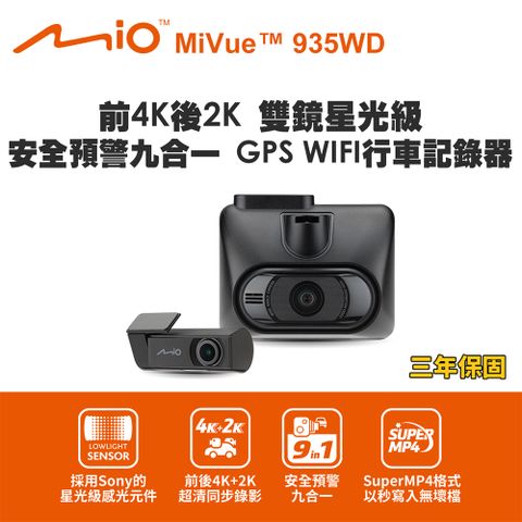 Mio 935WD 前4K後2K 雙鏡星光級 安全預警九合一 GPS WIFI行車記錄器(送-64G卡) 行車紀錄器