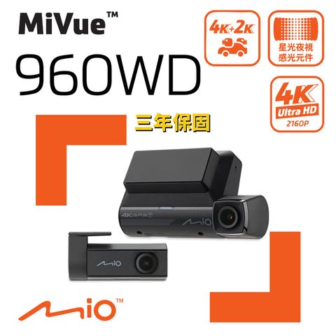 Mio MiVue 960WD 前4K後2K Sony STARVIS2 GPS測速 WIFI HDR 前後雙鏡 行車記錄器(送U3 128G)
