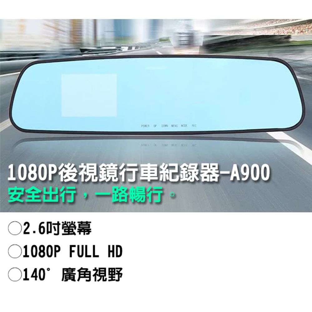 魔鷹  1080P後視鏡行車記錄器(A900)