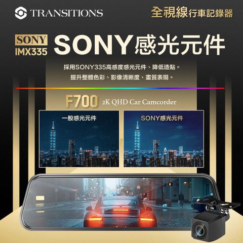 全視線 F700 2K SONY感光元件 觸控式 超廣角流媒體 電子後視鏡 行車記錄器