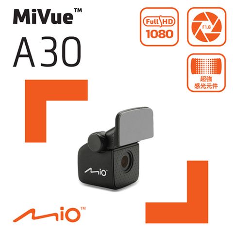 首款可調整EV值的後鏡頭Mio MiVue A30 sony 感光元件 後鏡頭 HD 1080P 行車記錄器