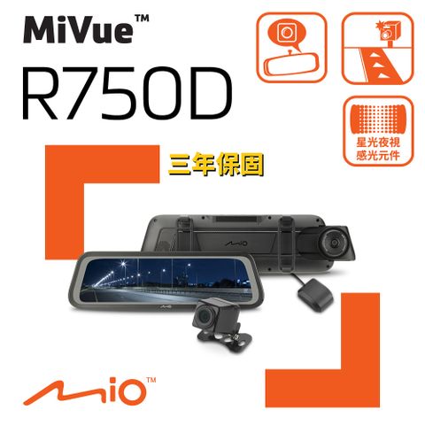 Mio MiVue R750D 雙鏡星光級 全屏觸控式電子後視鏡 前後雙鏡 行車記錄器 流媒體 全屏機 (主機3年保固*送 32GB 高速記憶卡)
