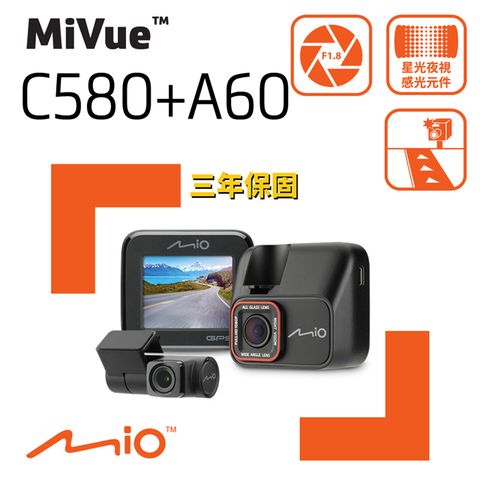 Mio MiVue C580+A60 Sony Starvis星光夜視 GPS測速 前後雙鏡 行車記錄器*主機保固3年* 送32GB 高速記憶卡