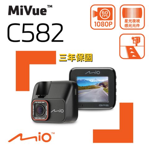 Mio MiVue C582 高速星光級 安全預警六合一 GPS 行車記錄器 1080*60fps TS碼流*主機保固3年* 送128GB 高速記憶卡