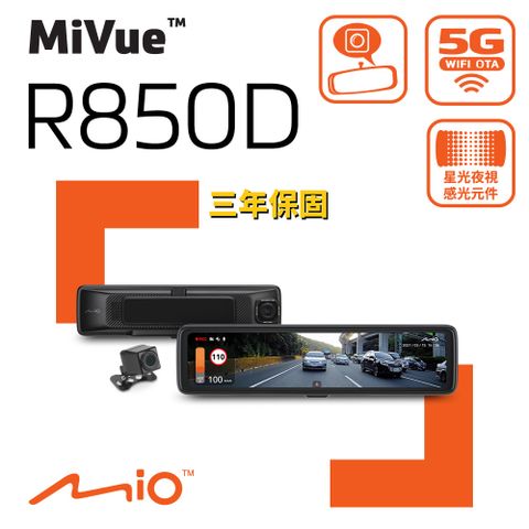 Mio MiVue R850D 星光級HDR數位防眩 WIFI GPS電子後視鏡 前後雙鏡 行車記錄器 紀錄器 (送128G U3 高速記憶卡+三孔車充頭)