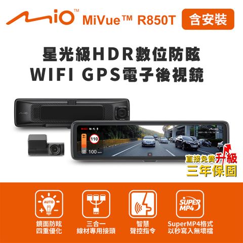 含安裝 Mio MiVue R850T 後視鏡前後行車記錄器-後鏡頭車內版(內附32G卡) 行車紀錄器