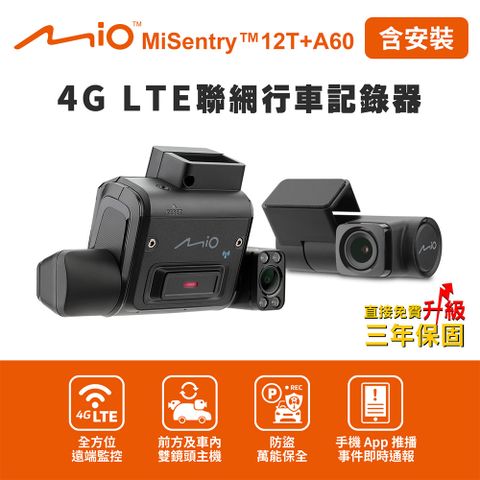 含安裝 Mio MiSentry 12T+A60 4G LTE 聯網前後三鏡頭行車記錄器(內附SIM卡+64G卡)行車紀錄器
