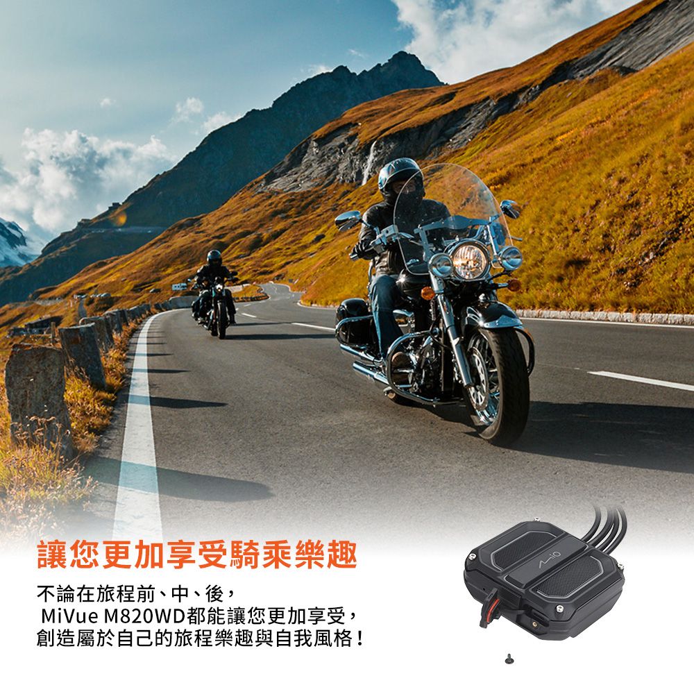 Mio 含安裝  MiVue M820WD 勁系列 HDR星光級雙鏡頭機車行車記錄器(送-64G卡) 行車紀錄器