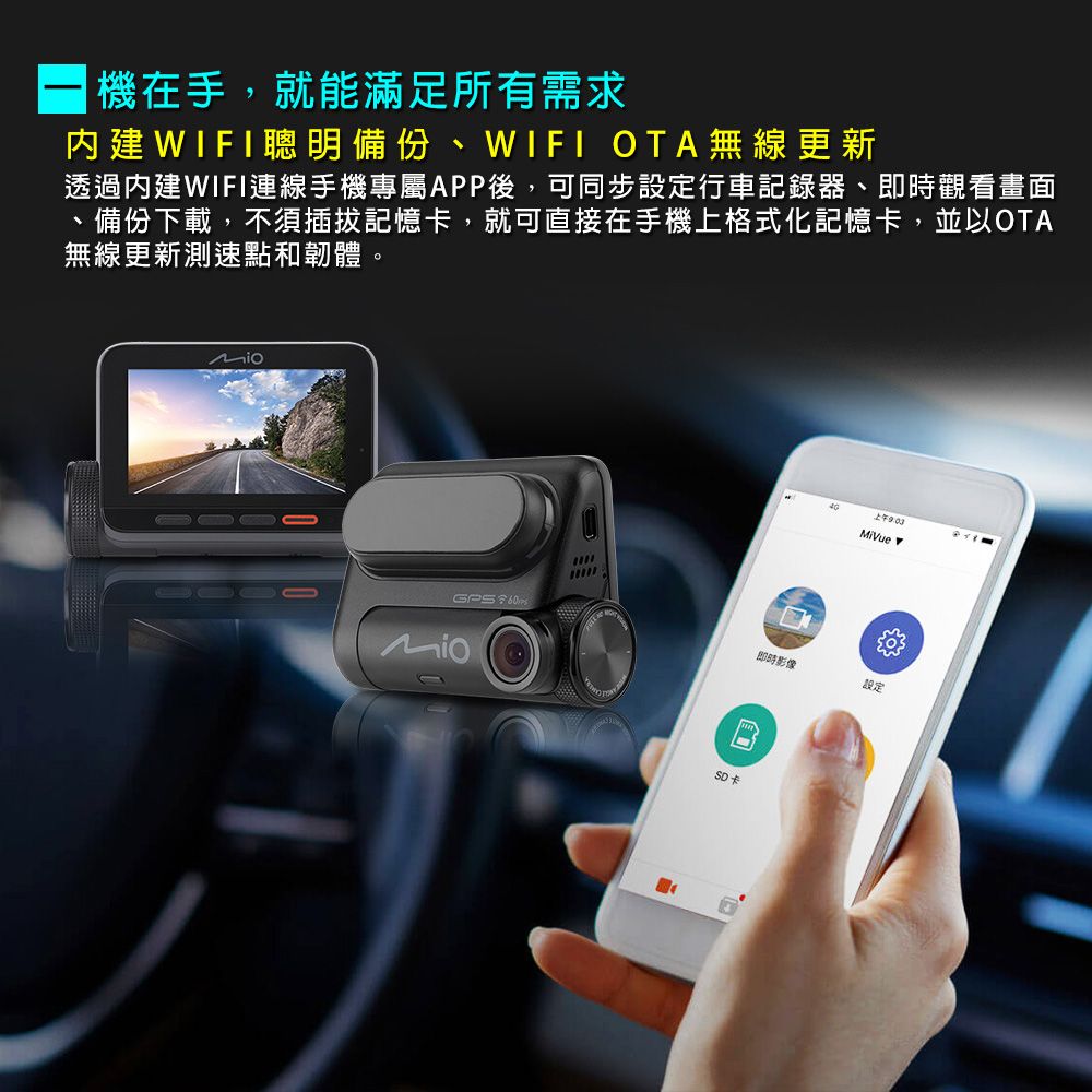 Mio 含安裝  MiVue 848+A60 星光夜視前後鏡頭 區間測速 GPS WIFI行車記錄器(送-32G卡)