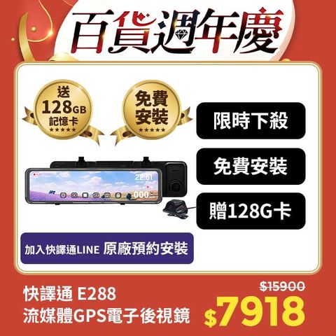 Abee 快譯通 限量加碼送安裝E288  11.8吋 SONY星光大光圈 GPS全屏觸控電子後視鏡行車記錄器 贈128G記憶卡科技執法/區間測速