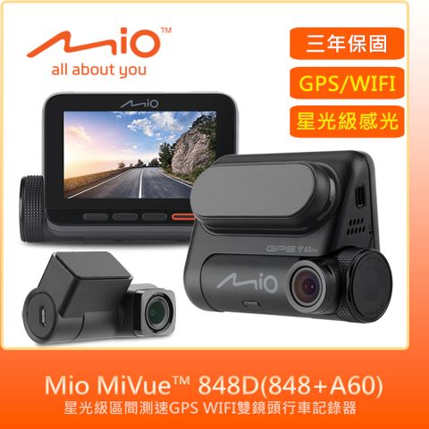 Mio MiVue™848D(848+A60)星光級區間測速GPS WIFI行車記錄器(紀錄器)