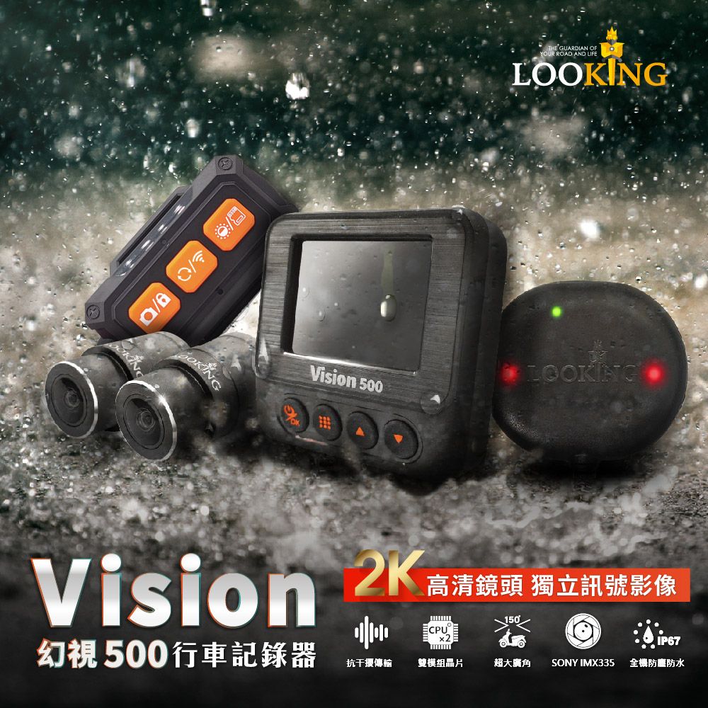 Vision 500HE GUARDIAN OFYOUR ROAD AND LIFELOOKINGLOOKING高清鏡頭Vision  訊號影像ECPUx2150幻視500行車記錄器抗干擾傳輸雙模組晶片超大廣角IP67SONY IMX335 全機防水