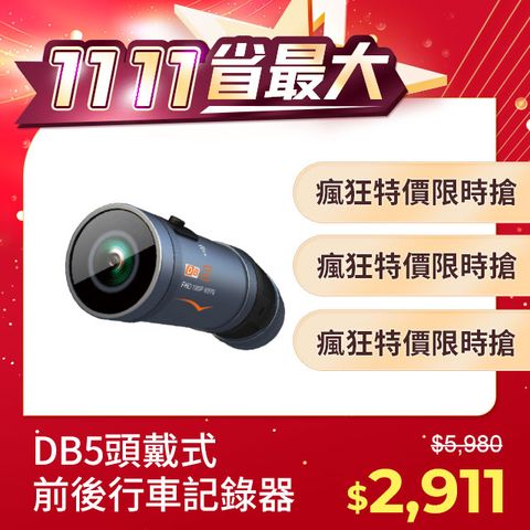 LOOKING 錄得清 DB5 Lite輕量版前後2K 雙錄機車行車記錄器 贈64G記憶卡 星光夜視 高續航力 TS碼流  Type-C充電