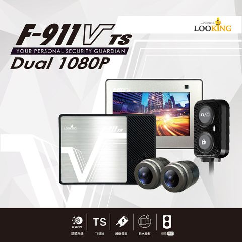 LOOKING錄得清 F911V TS 1080P 雙鏡頭行車記錄器