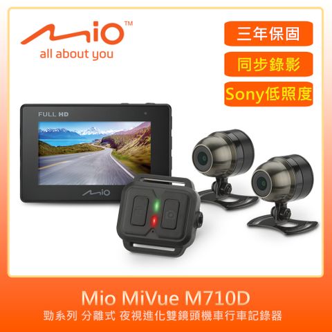 Mio MiVue™ M710D勁系列 分離式夜視進化 雙鏡頭機車行車記錄器(紀錄器)