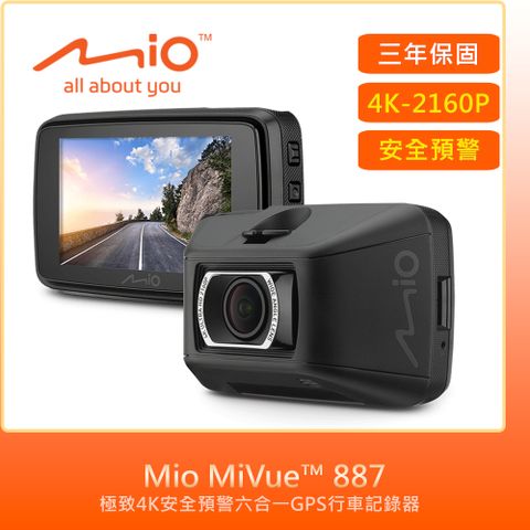 Mio MiVue™ 887 極致4K安全預警六合一GPS行車記錄器(紀錄器)