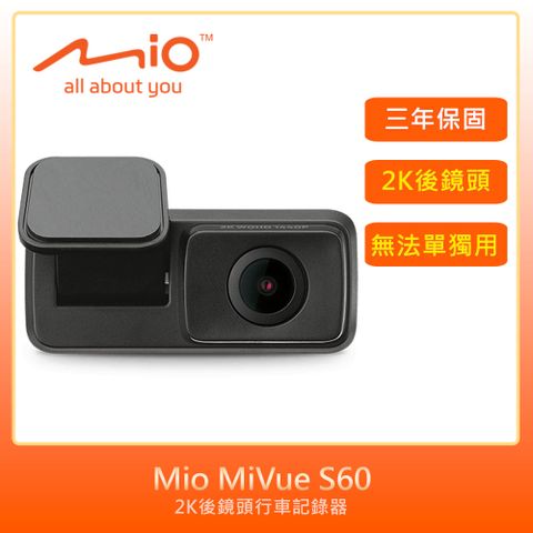 Mio MiVue™ S60 2K後鏡頭行車記錄器