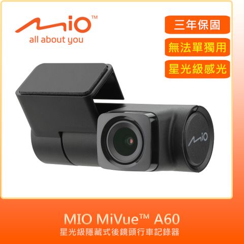 Mio MiVue A60後鏡頭行車記錄器