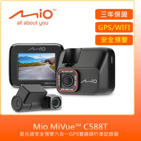 Mio MiVue™ C588T星光級安全預警六合一GPS雙鏡頭行車記錄器(紀錄器)