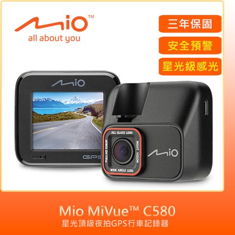 Mio MiVue™C580星光頂級夜拍GPS行車記錄器(紀錄器)