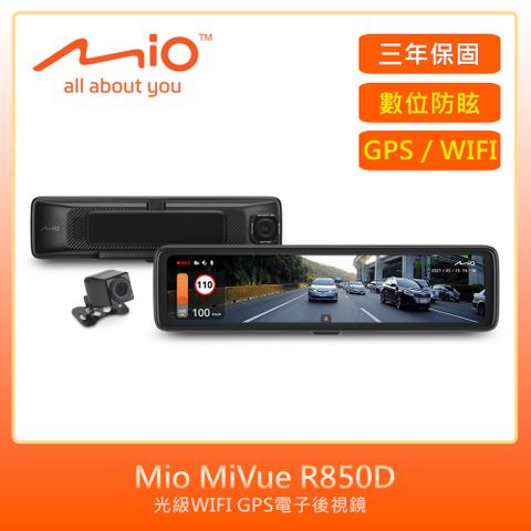 Mio MiVue R850D星光級HDR數位防眩 WIFI GPS電子後視鏡