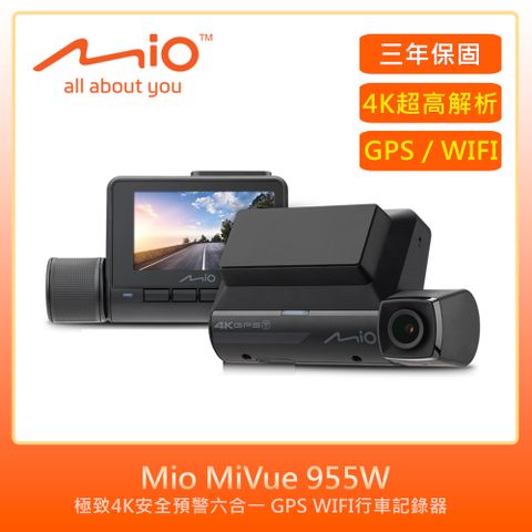 Mio MiVue 955W極致4K安全預警六合一 GPS WIFI 行車記錄器(紀錄器)
