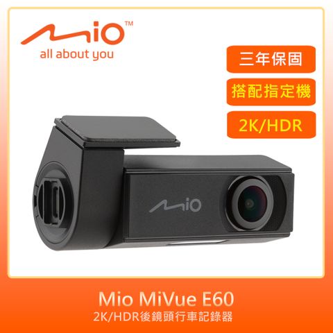 Mio MiVue E60 2K/HDR後鏡頭行車記錄器(紀錄器)