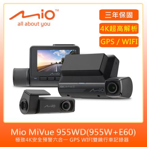 加贈128G及多好禮Mio MiVue (955W+E60)極致4K GPS WIFI雙鏡行車記錄器(紀錄器)