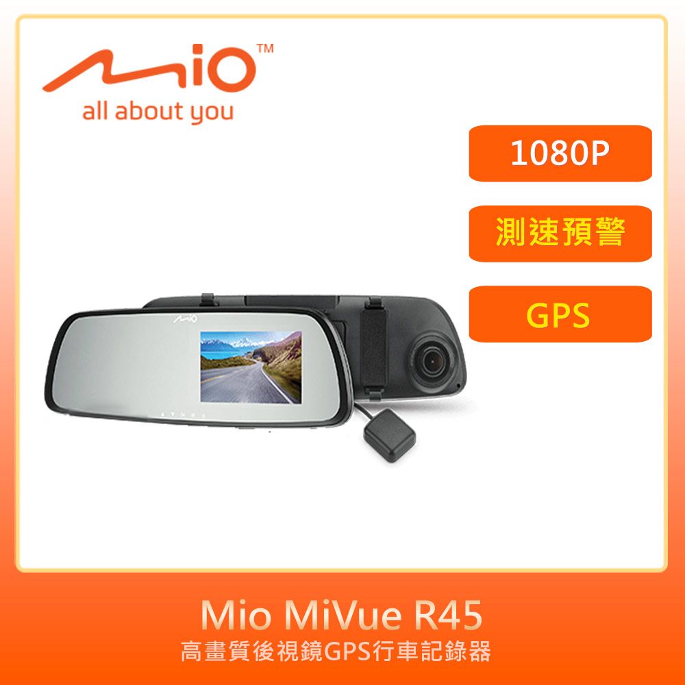 Mio  MiVue R45後視鏡GPS行車記錄器(紀錄器)