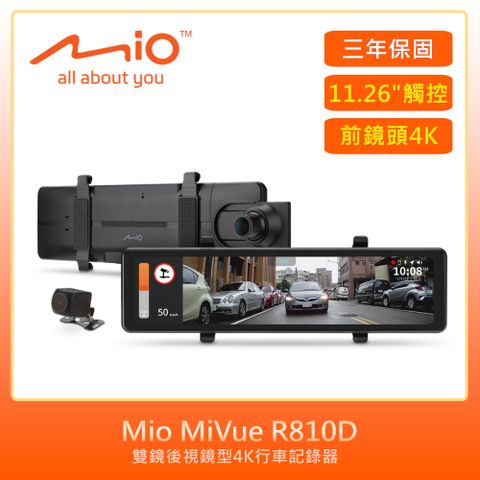 Mio MiVue™ 安全預警六合一雙鏡後視鏡型4K行車記錄器加贈32G+點煙器+美妍晶亮口含錠