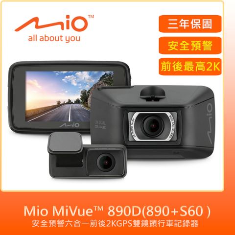 Mio MiVue™890D(890+S60)前後2K安全預警六合一 GPS雙鏡頭行車記錄器